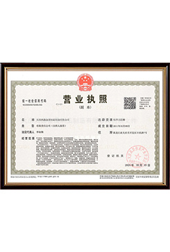 營(yíng)業(yè)執(zhí)照(副本)